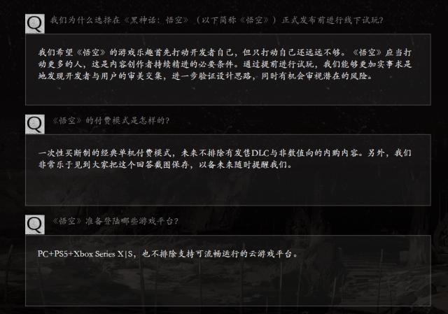 《黑神话：悟空》官网更新：登陆PC、PS5、XSX/S平台