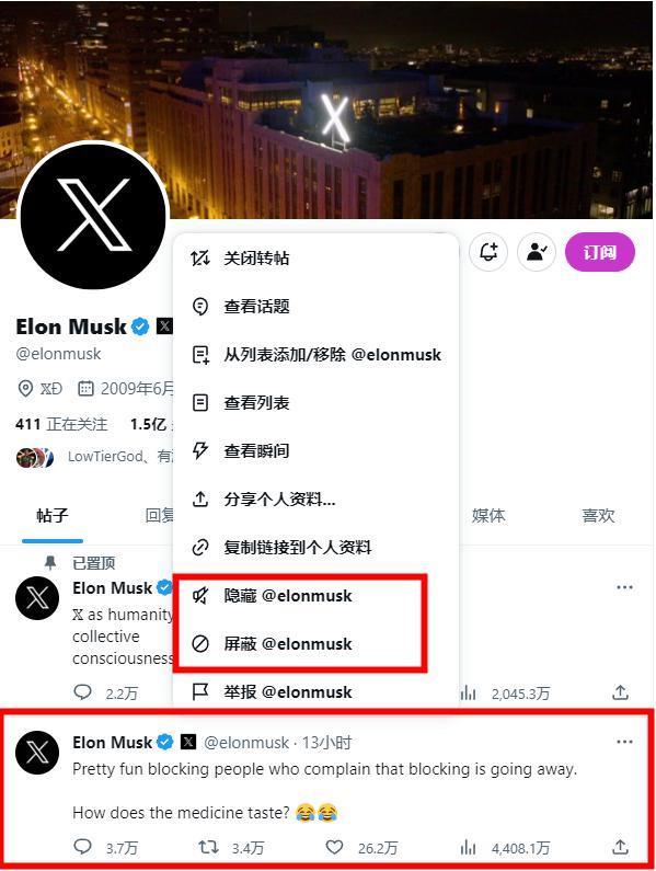 X（推特）将取消屏蔽功能，马斯克嘲讽反对者