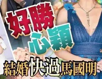 我靠，她居然结婚了！