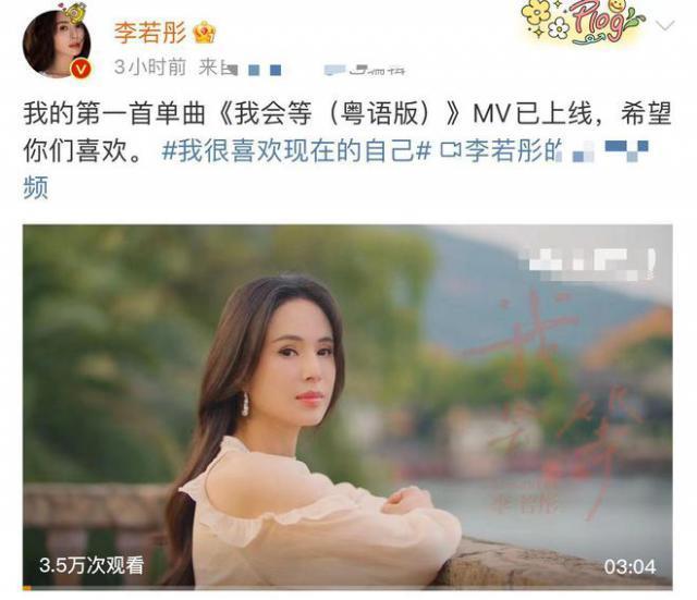 李若彤转行当歌手，发单曲众多明星支持，长居内地生活潇洒