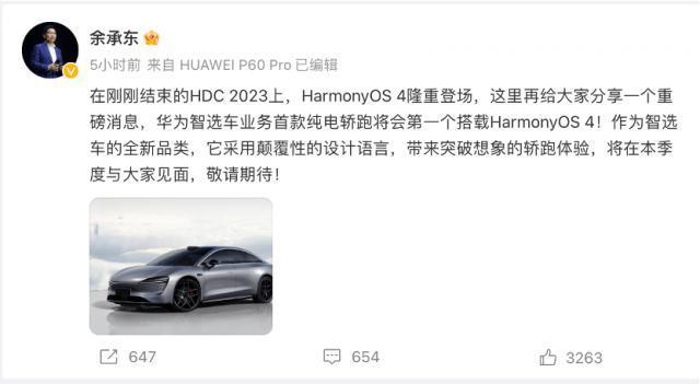 奇瑞、极狐、江淮、长安加入，华为智选车好起来了！