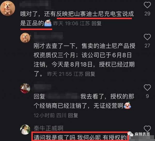 她怎么像被下降头了？