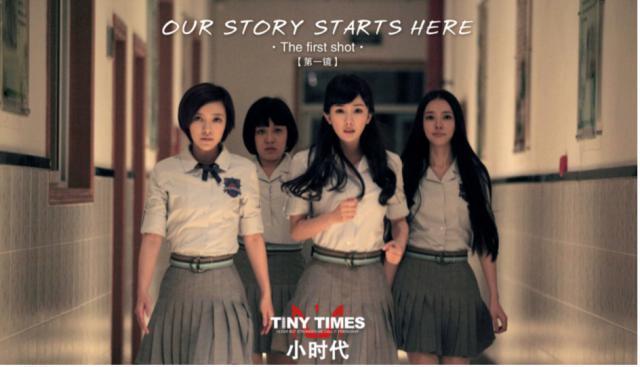 被骂10年，终于轮到《小时代》爆火了