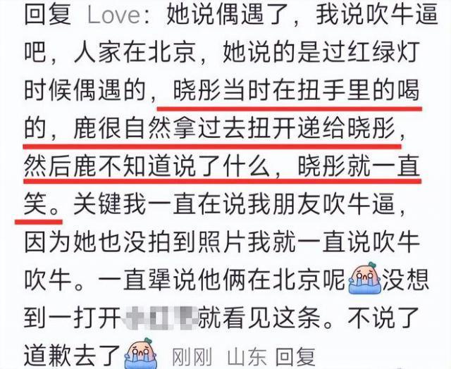 关晓彤鹿晗日本约会过七夕，穿短裤秀大长腿，路人曝恩爱细节