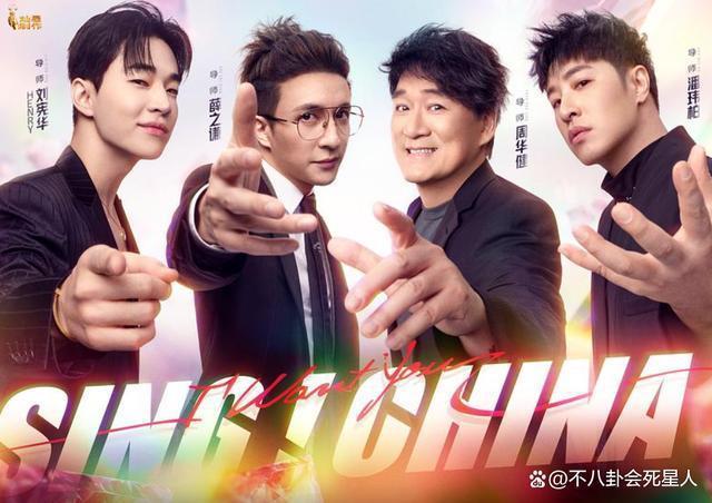 《好声音》导师态度：周华健否认退出，薛之谦发文疑暗讽黑幕