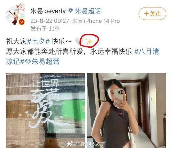 苏翊鸣晒与女生合影疑官宣恋情 女方身份引猜测