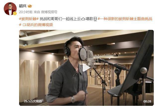 胡兵嗓子突然失声虚惊一场 晒自拍称稳定恢复中