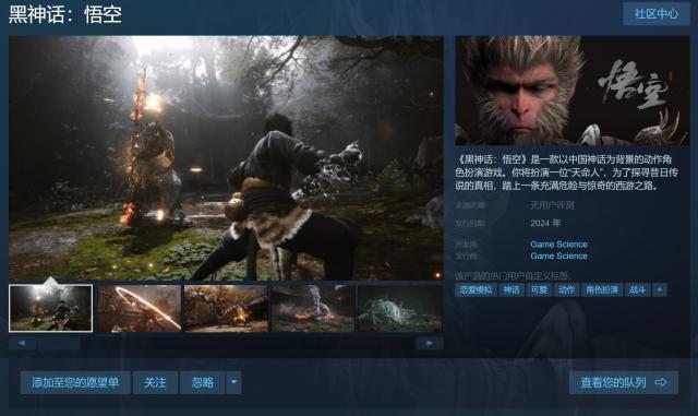 暑期档打破影史纪录；《黑神话：悟空》线下试玩