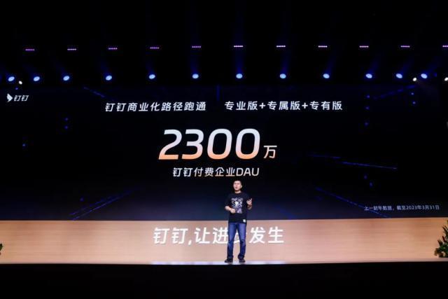 寻路三年，钉钉小成