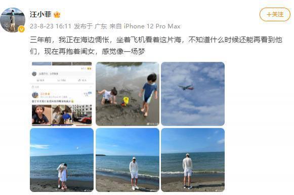 汪小菲重回三年前带儿女玩耍的海边 抱着闺女感慨像一场梦
