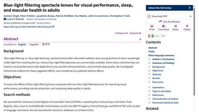 研究机构：“抗蓝光镜片”实际作用不大，难以降低用眼疲劳