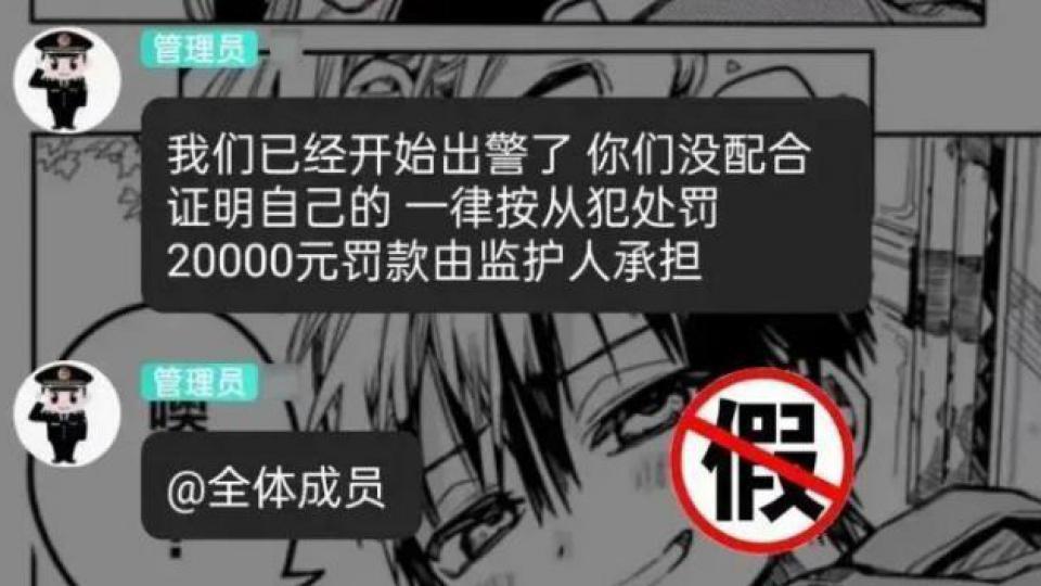 追星收到“律师警告”？13岁学生被骗走30多万