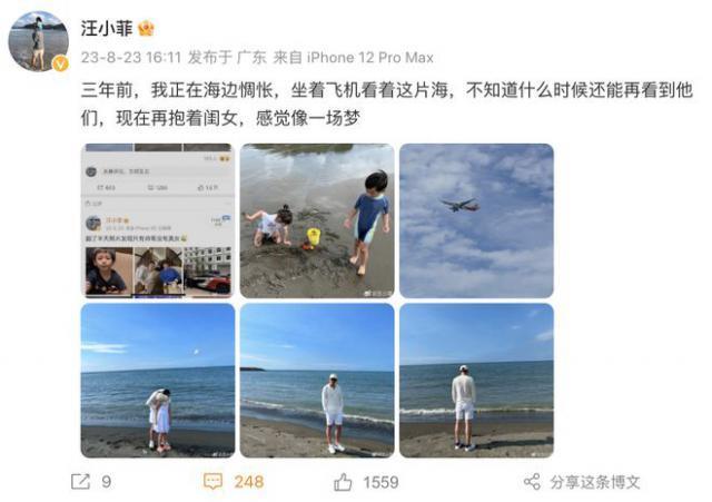 汪小菲返台在海边抱着女儿，小玥儿被指神态不情愿