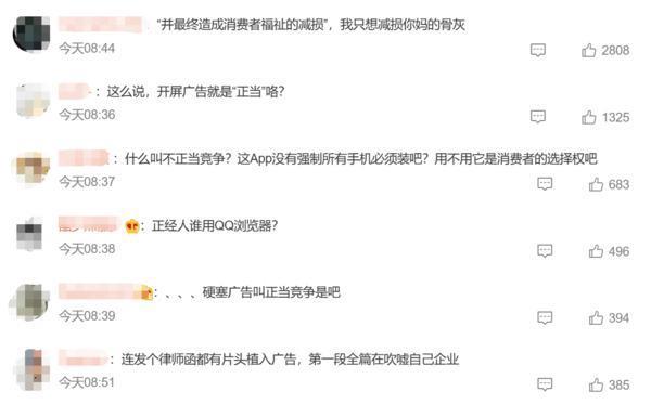 自动跳过开屏广告App作者遭大厂警告：产品无限期停更