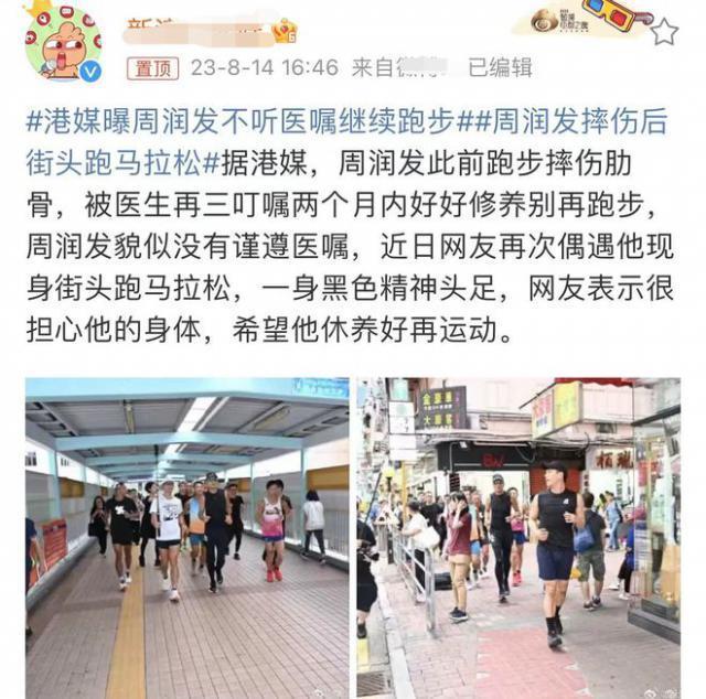 周润发不听医嘱引担忧，当街跑步大腿似皮包骨，脸苍白不敢认