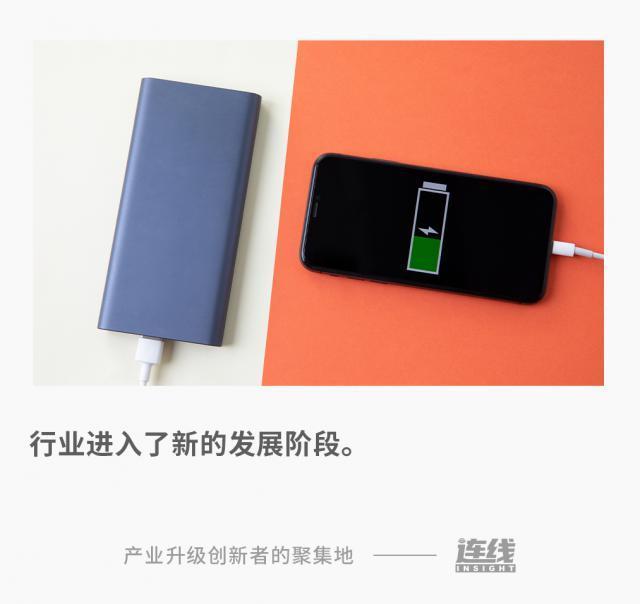 共享充电宝终于“熬”到盈利