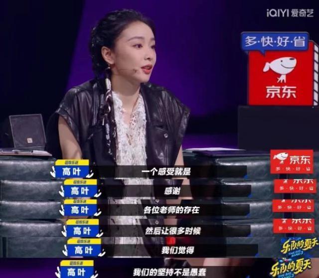 能把这群人凑一块，不枉我等了三年