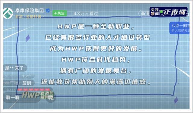 时代变了！央视直播“新职业”获现象级关注