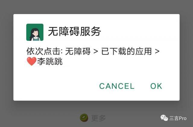 李跳跳们怎么跳过开屏广告的？算不正当竞争吗？