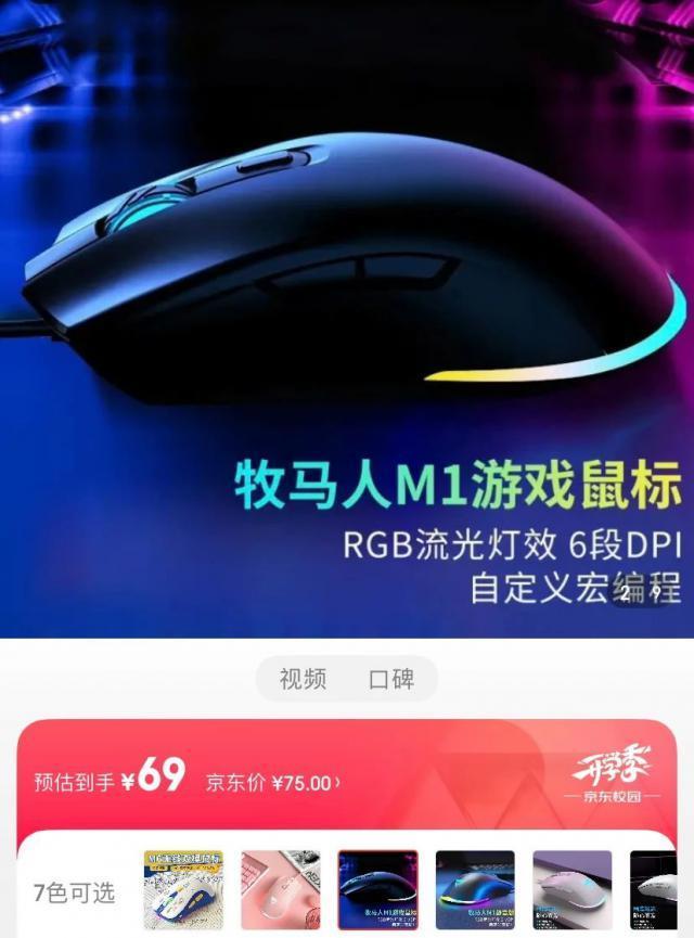 收藏！史上最详细百元鼠标测评来了