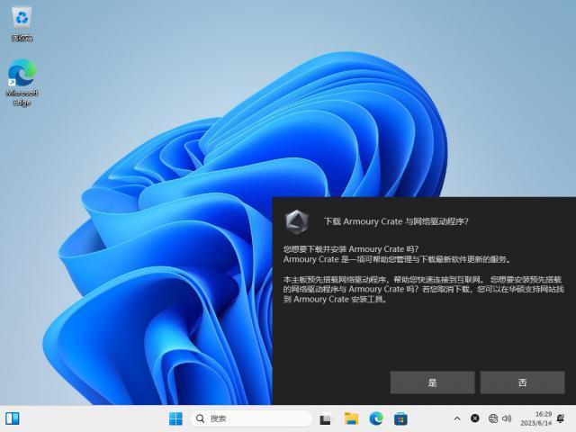 技嘉主板大漏洞，你家主板竟然能自己装软件。。。