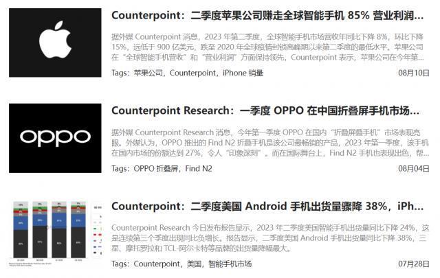 看完这组报告，我发现手机厂商的日子是真不好过。。。