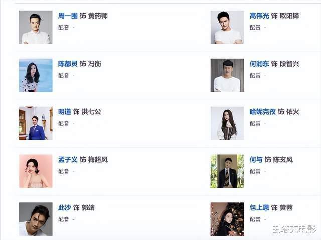 新《射雕》引争议：黄蓉被梅超风比下去，而郭靖这角色「必然红」