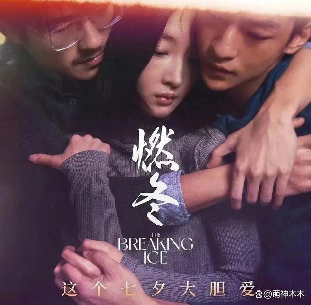 《燃冬》遇差评导演叫屈，邵艺辉导演发文嘲讽，扑街使人发疯