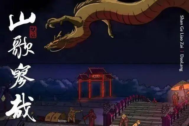 听，刀郎不再沉默