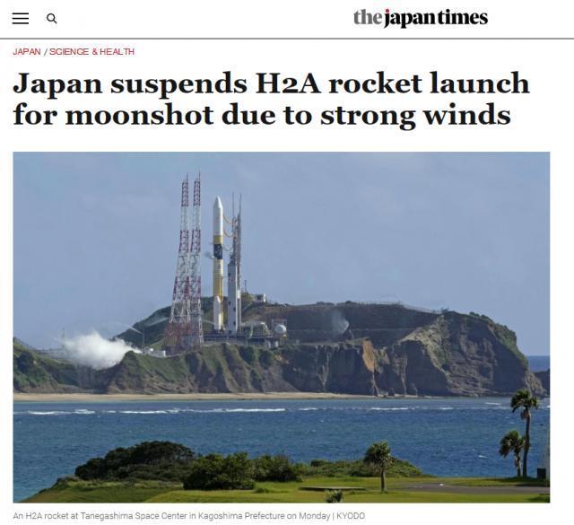 日本H2A登月用火箭“因天气原因”延期发射，下次发射时间未定