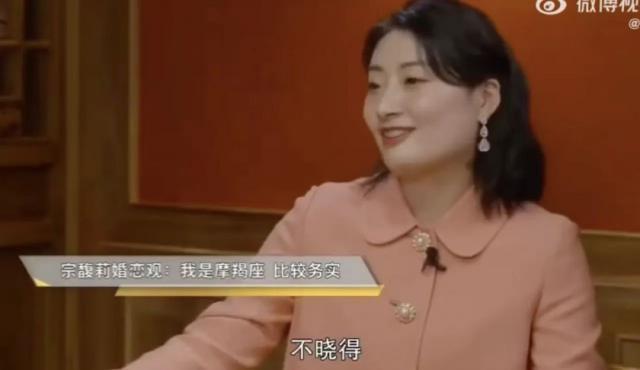 魔幻还是恐怖，全网热议的如何追到娃哈哈千金宗馥莉？