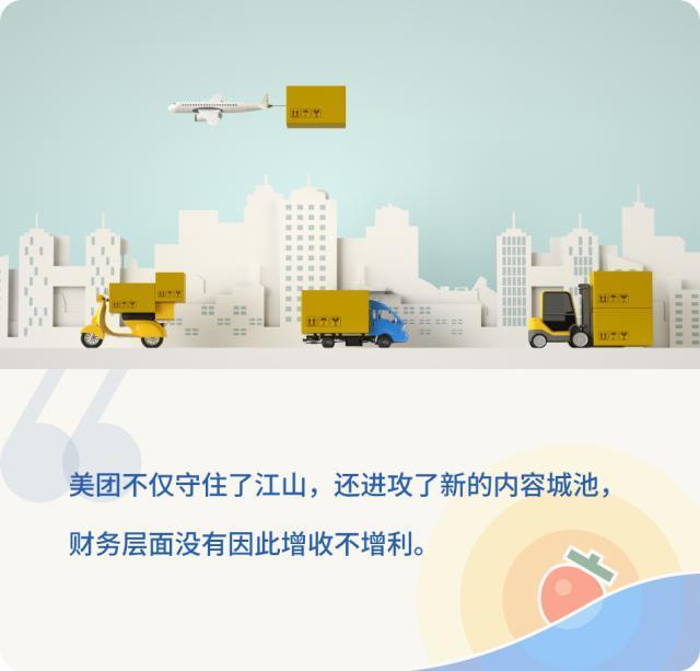 美团还是很能打的样子