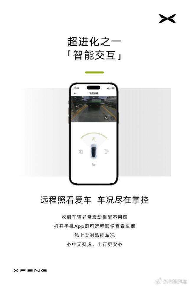 小鹏 P7 车型 OTA 升级 2.12.0 版，优化智能辅助驾驶等 30 余项
