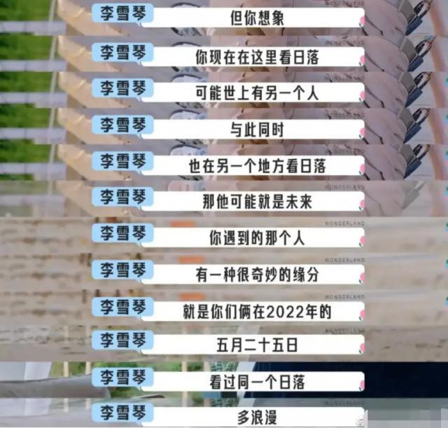 北大“废物”李雪琴，三行情诗冲上热搜：被搞笑耽误的诗人