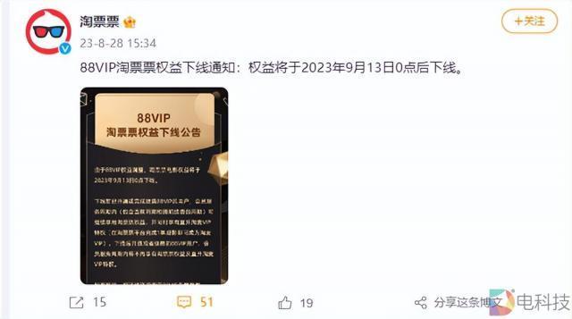 淘宝88VIP权益再缩水，每月两张无门槛券没了，网友：还值得开？