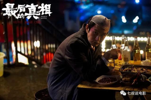 《最后的真相》：一桩按摩女黄昏恋引发的血案