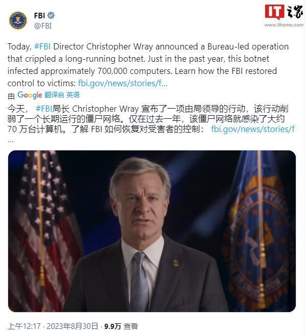 FBI联手多国摧毁Qakbot，全球最臭名昭著的僵尸网络之一被消灭