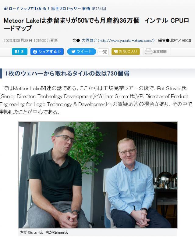 英特尔：尚未在量产工厂启动基于 EUV 光刻的 Intel 4 制程生产