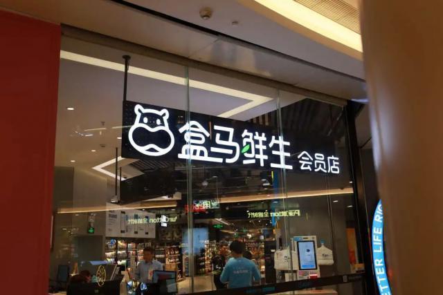 盒马一只手与山姆掰腕，另一只手调价