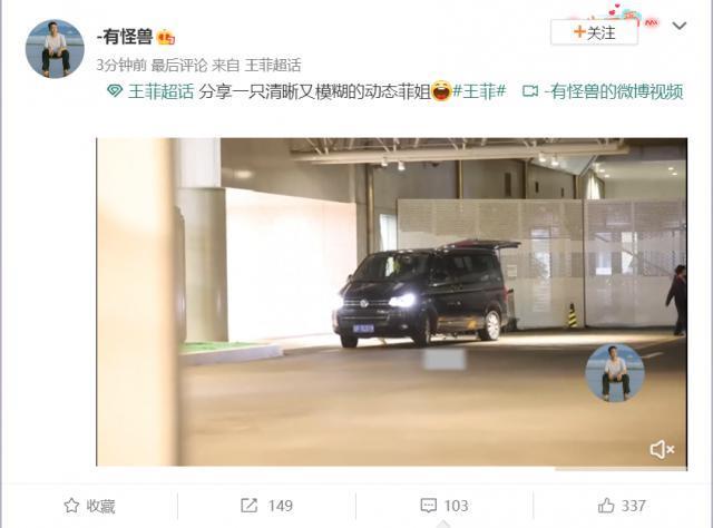 王菲撇下男友去大理旅游，坐80万豪车，小腹凸起被疑怀孕