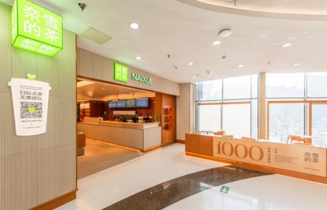 祭出两个大招，奈雪终于赚钱了