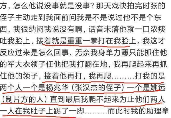 孙菲菲被霸凌事件波及6人！王阳道歉知名导演被扒