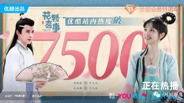 这位95后小花，怎么就垮了