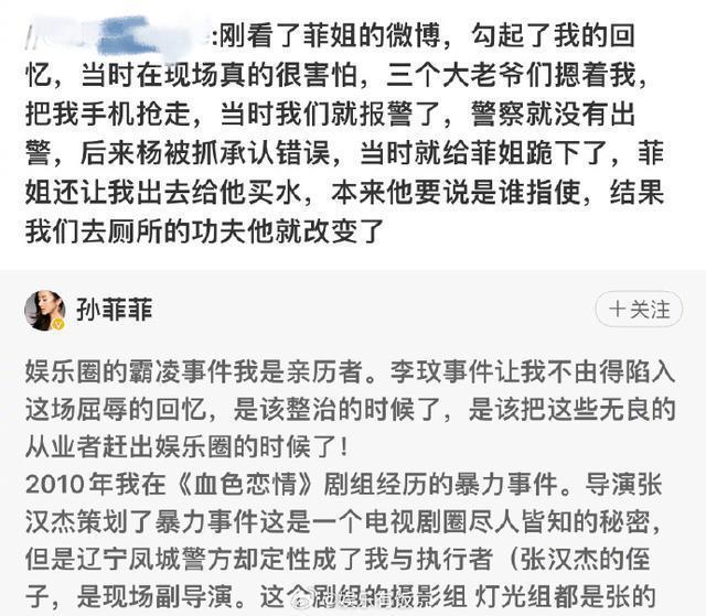 曲家瑞和历任男友分手原因引热议 本尊回应认证