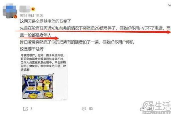 关闭2G网络让手机变砖，是5G建设的“必要之恶”