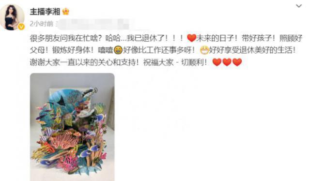 47岁李湘退休了！以后专注女儿家人，中年离婚带娃太幸福