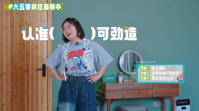 《桃花坞》毕业典礼太炸裂，鸟鸟一人对阵六五零