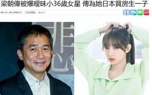 当传闻梁朝伟有私生子时，刘嘉玲会有什么反应