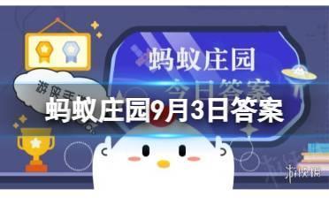 庭前八月梨枣熟一日上树能千回说的是哪位唐代诗人 蚂蚁庄园9月3日答案