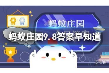 白露时节“玄鸟归”，猜猜“玄鸟”是哪种鸟 蚂蚁庄园9.8答案早知道